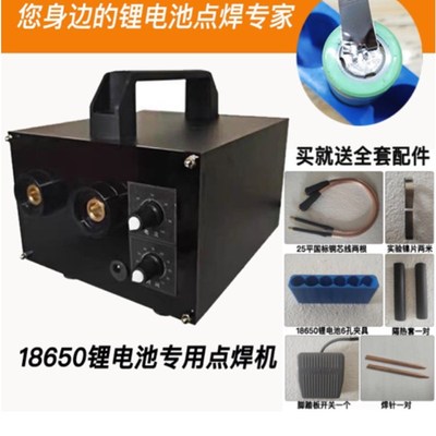 电池点焊机 家用18650锂电池点焊机 diy维修手持小型220V电池焊接