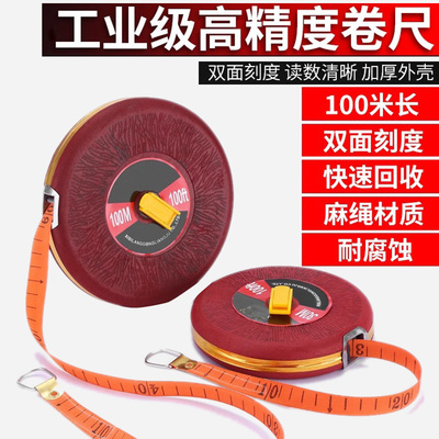 测量软尺50米100米卷尺工地纤维皮尺20/30米工程专用布皮盘尺