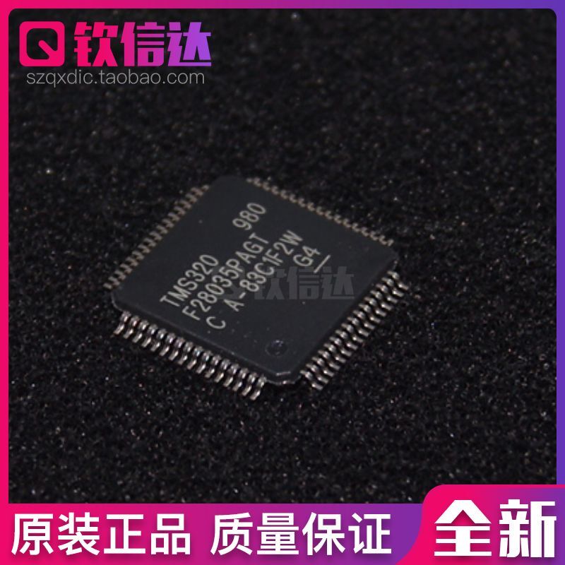 TMS320F28035 贴片TMS320F28035PAGT LQFP-64 32位微控 全新原装
