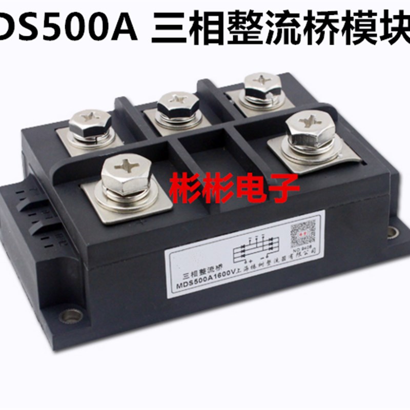 MDS500A1600V MDS500-12 MDS500-16 电焊机 变频器三相整流桥模块