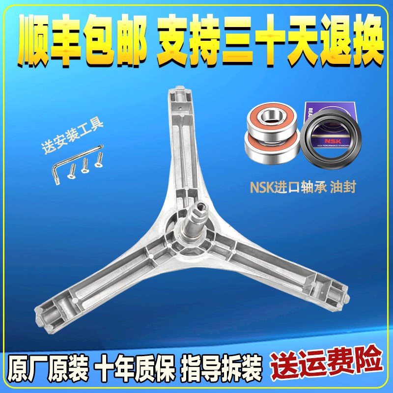 适用于伊莱克斯滚筒洗衣机EWF12803JB EWF12703JB三脚架支架轴承