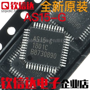 AU奇美屏 AS15G AS15 邏輯板驅(qū)動芯片 全新原裝