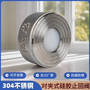 单向阀水泵止逆阀 H71w不锈钢止回阀304硅胶四氟软密封消声对夹式