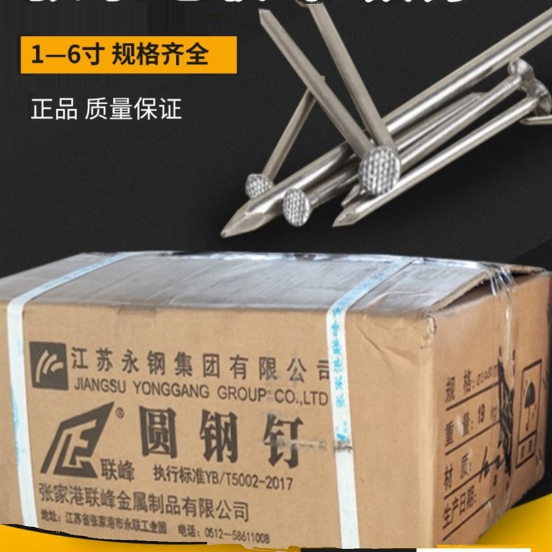 张家港联峰洋钉圆钉 铁钉 钉子 1 2 3 5 diy手工木钉 木工小钉子