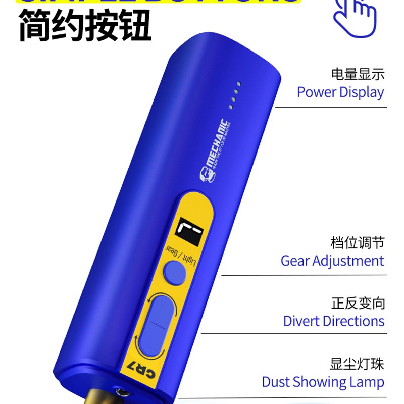 维修佬GR7除胶神器手机维修卷胶神器卷胶棒除胶手机维修卷胶机