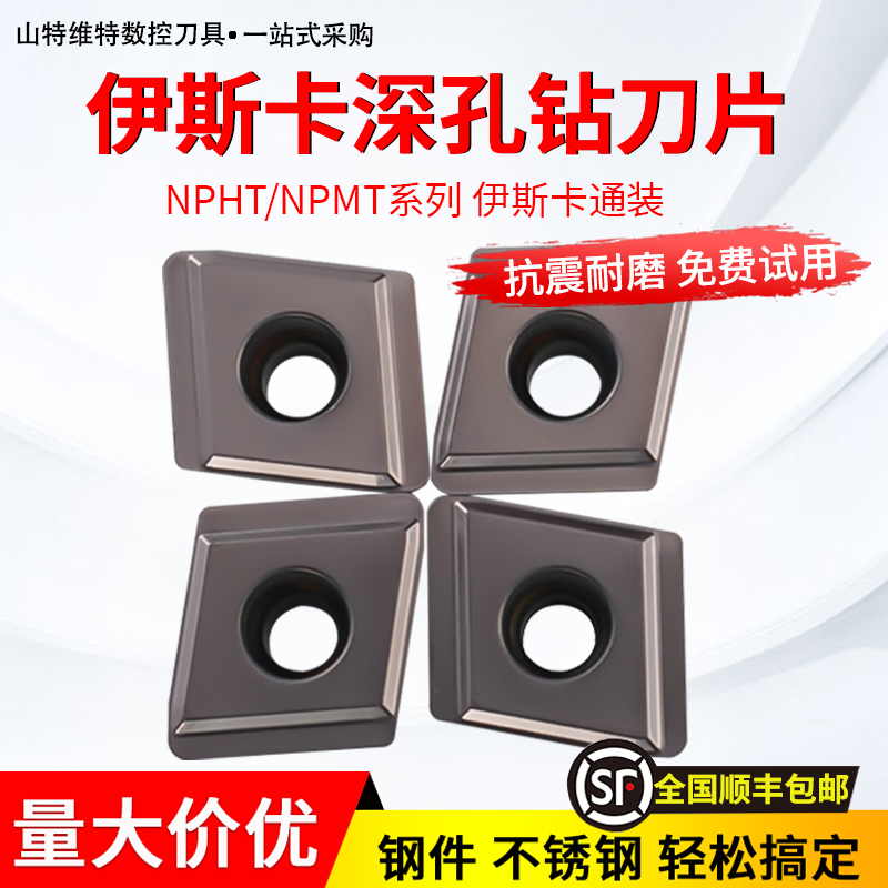 枪钻暴力钻刀片枪钻导条gps导向键togt刀粒tpmx伊斯卡深孔钻刀片