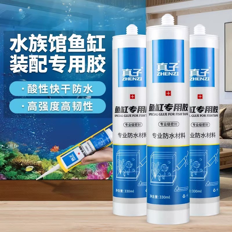 粘鱼缸专用玻璃胶金鱼缸水族箱漏水修补胶水强力透明防漏补漏防水