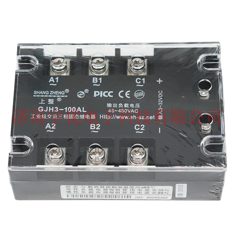 上海上整 GJH3-100AL 三相交流固态继电器 GJH3-100LDA 全新原装