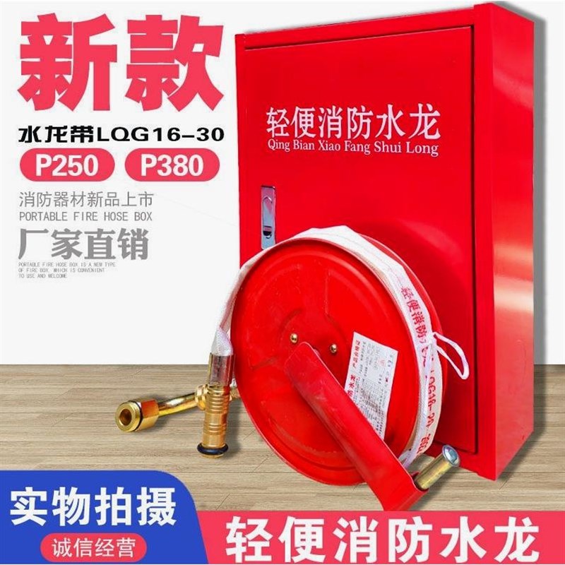 德国进口轻便消防水龙p380消防卷盘p250消防水龙带轻便水龙家用轻