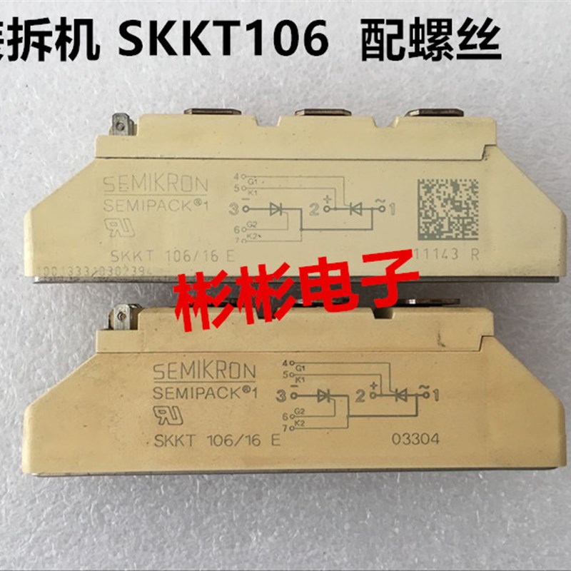 SKKT106B12E/14E SKKT106/16E西门康原装进口拆机 二手可控硅模块