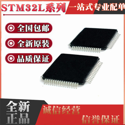 STM32L152RET6 32L100 162 431 451 452 462 433 RCT6 R6T6 QFP64