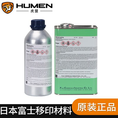 正品富士移印感光胶  Deve移印制版蓝水FMR-40移印钢板显影水Blue