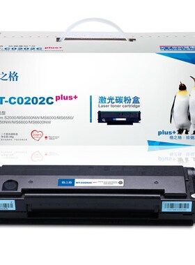 格之格NT-C0202C适用奔图PD-202硒鼓S2000 MS6000 MS6550 6600NW