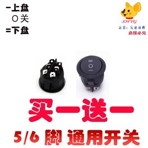 苏泊尔JD30RQ859煎烤机电饼铛开关5脚3档开关 电源开关配件铜脚开