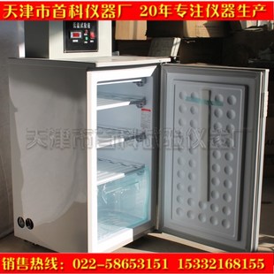 小型 可调 迷你型 50度低温试验箱 冰箱 低温箱 超低温冷冻箱
