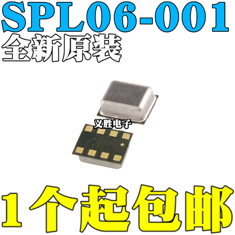 全新原装 SPL06-001 SPL06001 贴片 LGA-8 数字压力传感器
