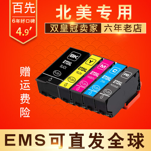 适用EPSON XP520墨盒 XP600 610 XP620 XP800 XP810 XP820墨盒273