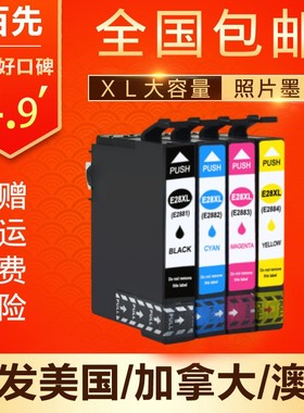 适用EPSON XP330 XP434 XP430 340 344 XP440 XP240打印机墨盒