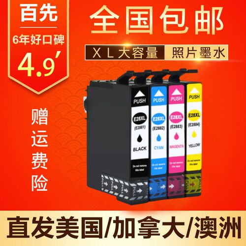 适用EPSON XP330 XP434 XP430 340 344 XP440 XP240打印机墨盒