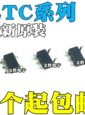 全新原装 LTC3406ES5-1.2 LTC4054ES5-4.2 LTBMQ LTH7 贴片 SOT23