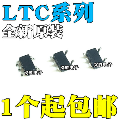 全新原装 LTC3406ES5-1.2 LTC4054ES5-4.2 LTBMQ LTH7 贴片 SOT23