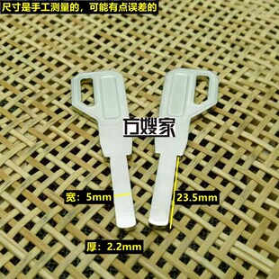 FAK307适用窄枪型平板钥匙胚指纹锁宽5mm应急钥匙胚子 方嫂家