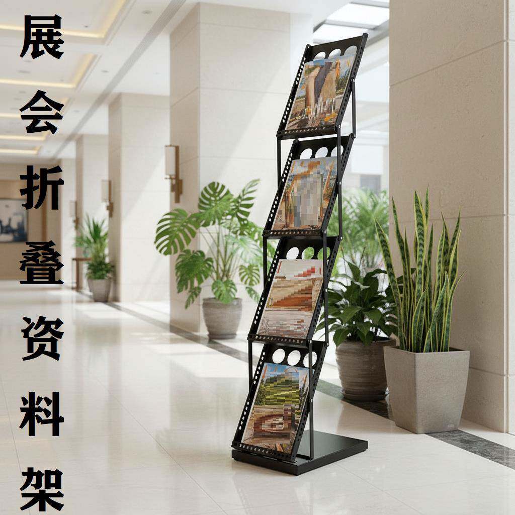 展架折叠资料架便携产品宣传架产品说明取阅架杂志架报刊架阅读架