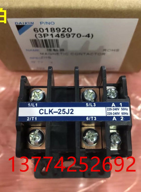适用大金空调交流接触器CLK-25J2 全新RY71DQV2C接线柱220V