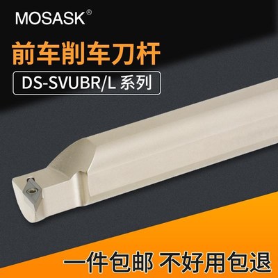数控走心机背轴刀杆B-DS-SVUBL19.05/SVUBR20K11内孔刀杆车床刀具