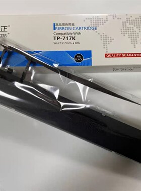 大正标拓TP-717K色带架 TP727K映汇AR-819K 驰怡CK830高宝 BD620K