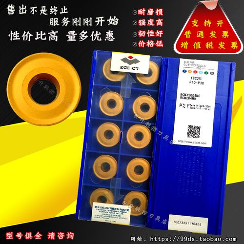 株洲圆弧数控车刀片RCMX1003 1204 1606 2006MO R5R6R8 R10圆刀头