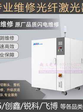 专业维修激光器二手光纤激光头回收切割机改造 IPG锐科升级创鑫