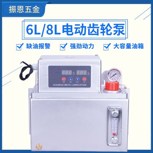 6L8L升全自动电动润滑泵金属油箱注油机加油泵大容量齿轮泵稀油泵