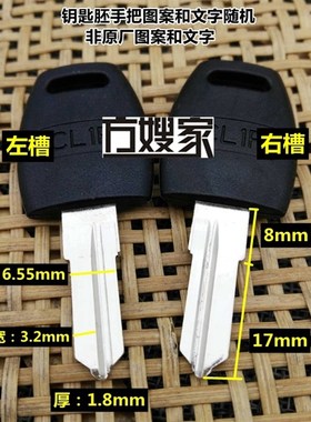 FAJ204  适用CL1P窄槽老板桌 钥匙胚 钥匙胚子   方嫂家