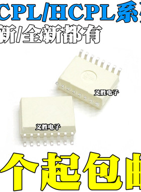 HCPL/ACPL A314J A315J A316J A322J A325J A329J A330J A796J H