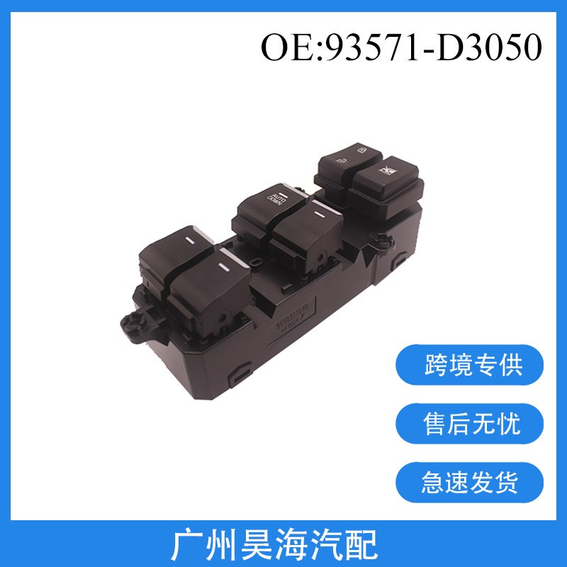 93571-D3050适用于HYUNDAI TUCSON2016-2018左驾18针低配autodown