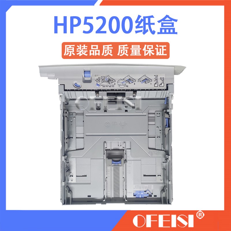 惠普 HP5025 5035 5200第二纸盒佳能3500扩展纸盒外加纸盒抽屉