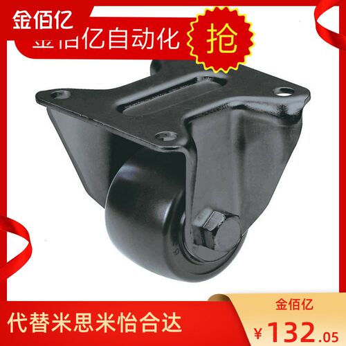 推荐替MISUMI 米思米重载型脚轮 CSHN65-N  CSHN75-N 脚轮万向轮