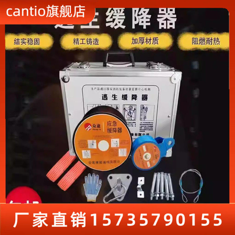高楼逃生缓降器家用高层消防安全绳防火应急逃生缓降高层逃生利器