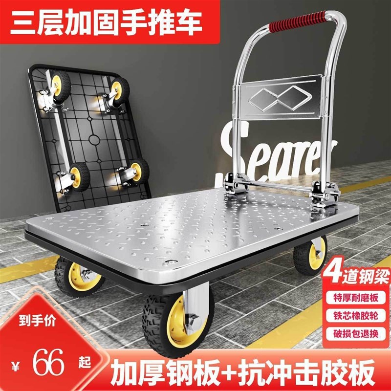 静音手推车折叠小钢板特厚拉货车搬运拖车快递家用手拉便携平板车