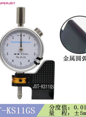 指针面差表机械段差表JST-KS11G替代得乐TM-35-01含基座TN-35-01