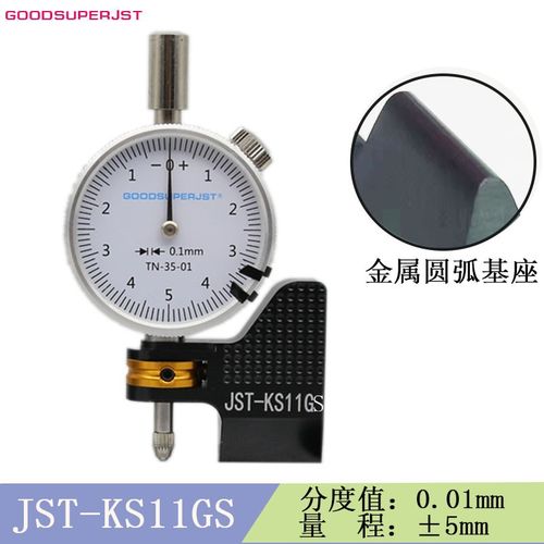 指针面差表机械段差表JST-KS11G替代得乐TM-35-01含基座TN-35-01