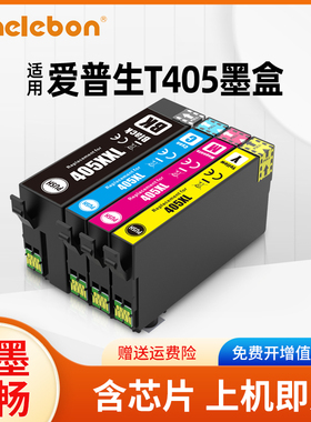 NBN兼容爱普生T405XL墨盒EPSON WF-3820DWF 4830 4820 3825 4825