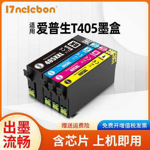 NBN兼容爱普生T405XL墨盒EPSON WF-3820DWF 4830 4820 3825 4825