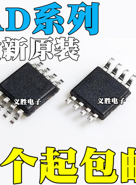 AD8313/ARM/ARMZ 8314 8361 8420网版印刷 J1A J5A J3A Y3Y贴片MS