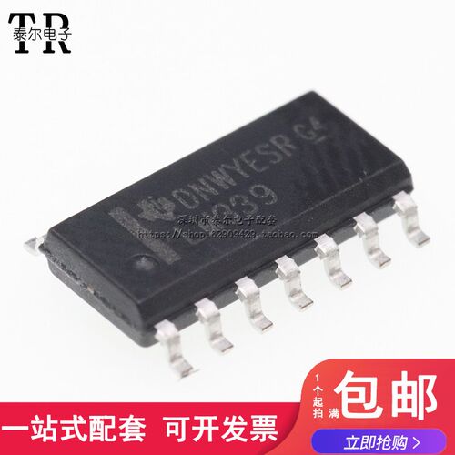 大芯片 LM339DR LM339 LM339M SOP14 贴片14脚 四路电压比较器