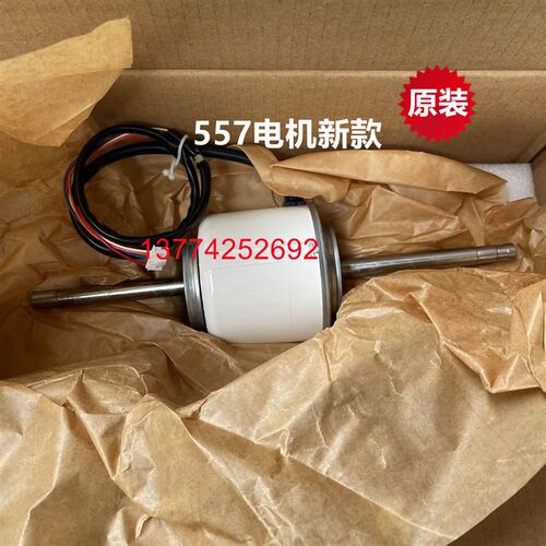 大金空调557电机KFD-280-44-8A风机马达080风扇直流电机EHDS85ADS