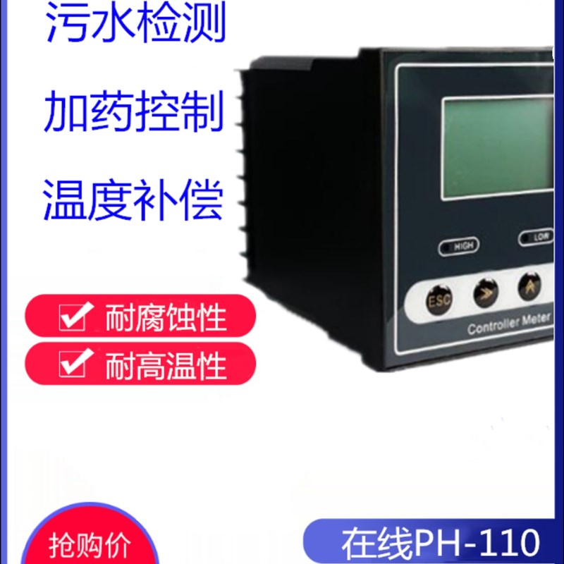 工业在线PH计加酸加碱控制检测仪实时监测传感器电极ORP氧化还原