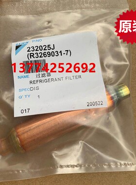 大金空调配件冷媒过滤器FI-233 干燥过滤器R125DQY3C RY125DQY3C