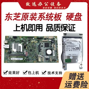 3508a 4508 5008系统板 原装 SYS板 3008a 打印板 主板 东芝2508a